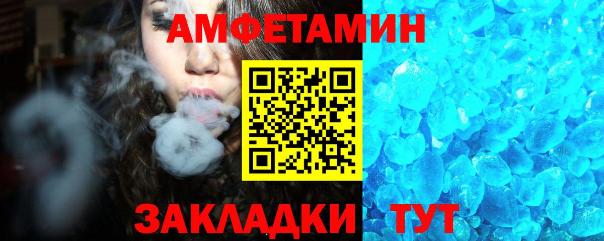 Владимир  Амфетамин  Вход с VPN  Амфетамин Premium 