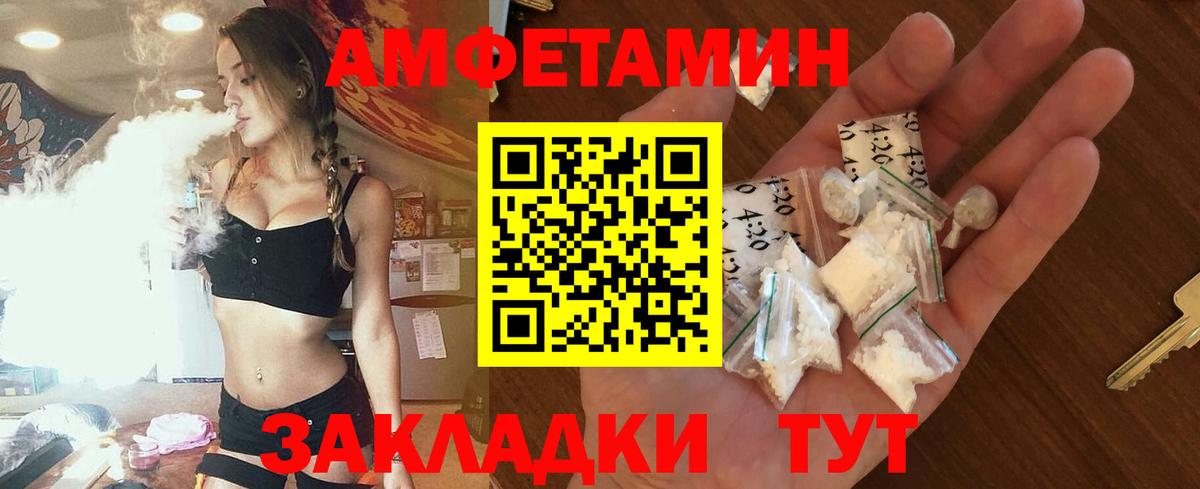 АМФ Розовый Владимир