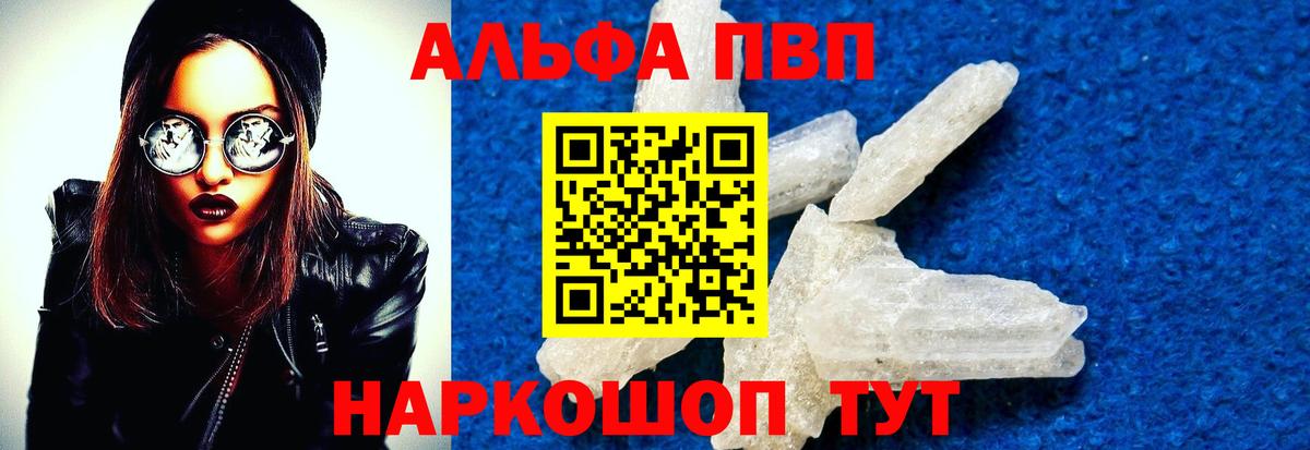 Владимир  Alpha-PVP Соль  A-PVP крисы CK  Вход с VPN 