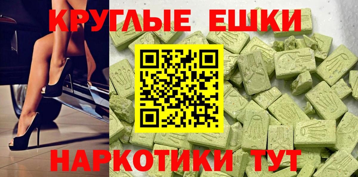 Ecstasy круглые Владимир