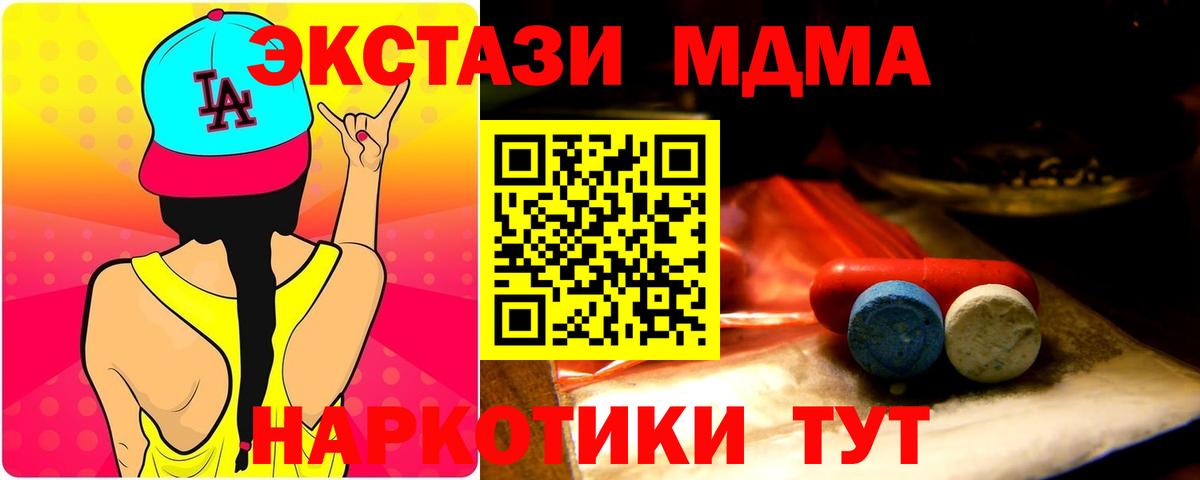 ЭКСТАЗИ  ЭКСТАЗИ louis Vuitton  мега как зайти  Владимир  Экстази MDMA  Вход с VPN 