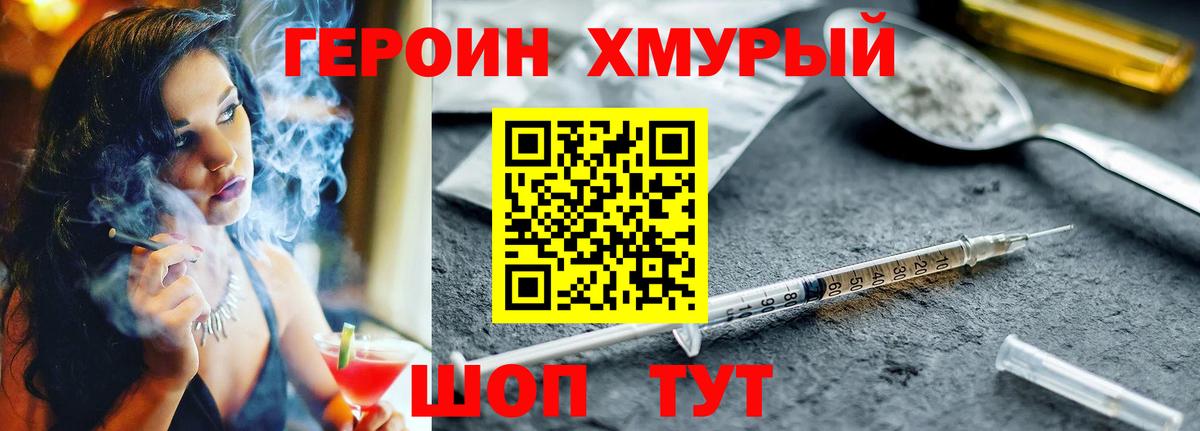 ГЕРОИН афганец  Вход с VPN  Владимир 