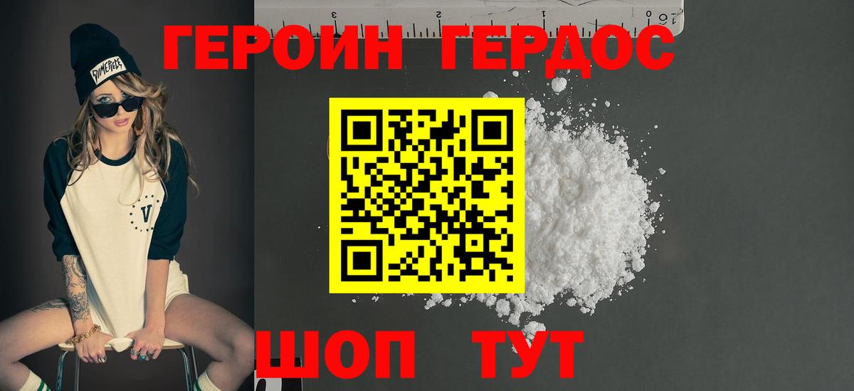 ГЕРОИН афганец Владимир