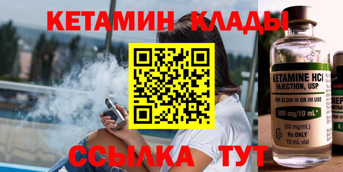 mega маркетплейс  Вход с VPN  Владимир  КЕТАМИН ketamine  КЕТАМИН VHQ 