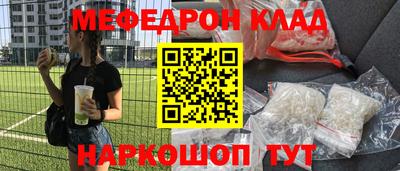 мяу мяу кристалл Моздок