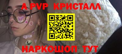 мяу мяу кристалл Моздок