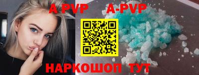 мяу мяу кристалл Моздок