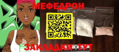 мяу мяу кристалл Моздок