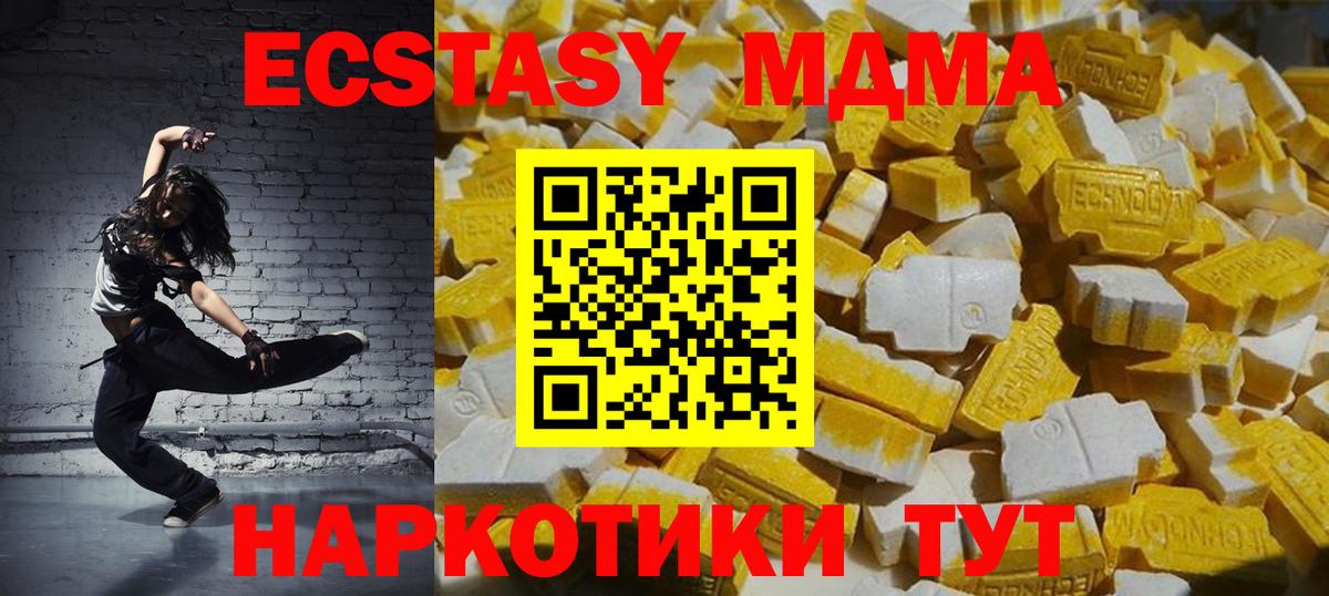 МДМА кристаллы  МДМА  Владимир  MDMA Molly  Вход с VPN 