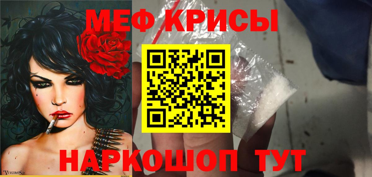 Меф мяу мяу Владимир