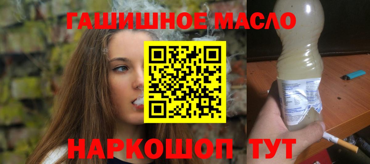 ТГК гашишное масло Владимир