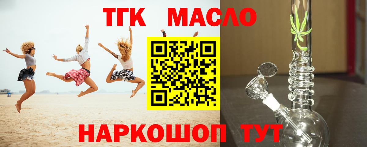 Владимир  Дистиллят ТГК Wax  Вход с VPN 