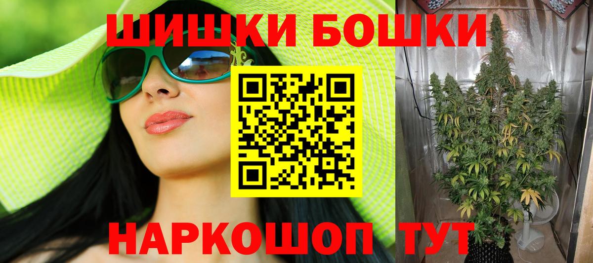 Шишки марихуана план  Вход с VPN  МАРИХУАНА White Widow  Владимир 